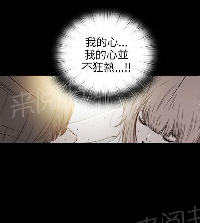 《隔壁练习生》漫画最新章节第141话 我不想做了免费下拉式在线观看章节第【43】张图片