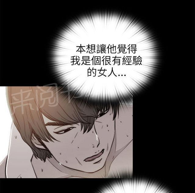 《隔壁练习生》漫画最新章节第141话 我不想做了免费下拉式在线观看章节第【42】张图片