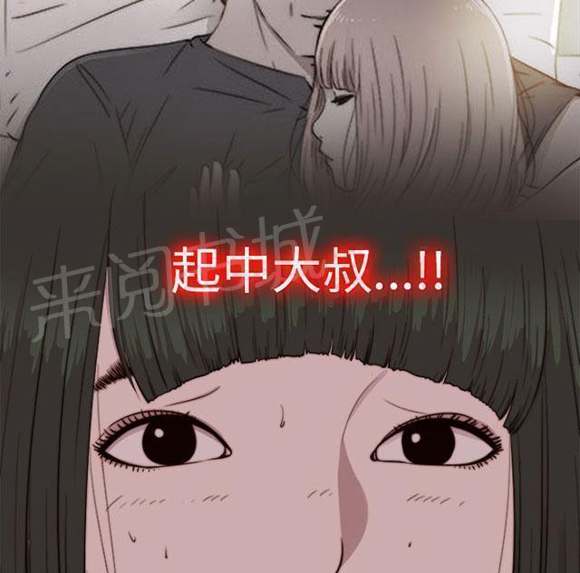 《隔壁练习生》漫画最新章节第141话 我不想做了免费下拉式在线观看章节第【38】张图片