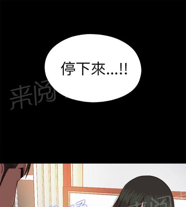 《隔壁练习生》漫画最新章节第141话 我不想做了免费下拉式在线观看章节第【36】张图片