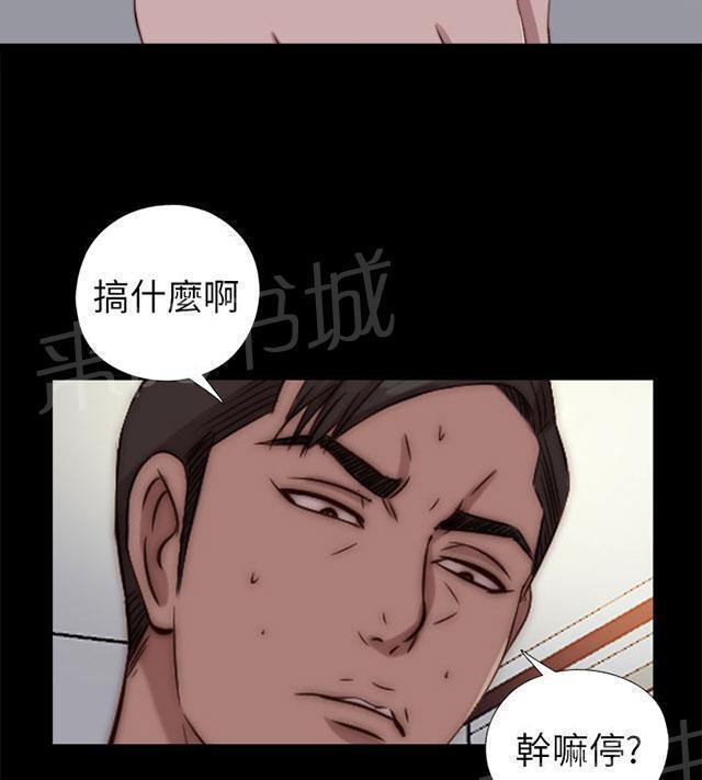 《隔壁练习生》漫画最新章节第141话 我不想做了免费下拉式在线观看章节第【32】张图片