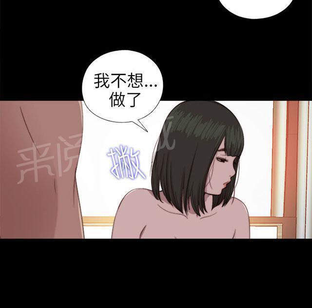 《隔壁练习生》漫画最新章节第141话 我不想做了免费下拉式在线观看章节第【31】张图片