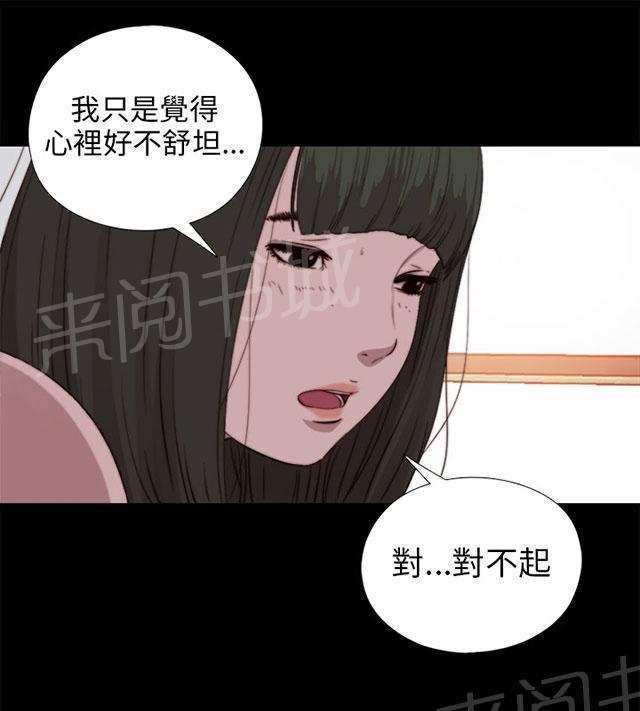 《隔壁练习生》漫画最新章节第141话 我不想做了免费下拉式在线观看章节第【30】张图片