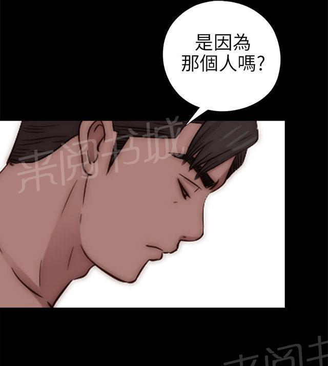 《隔壁练习生》漫画最新章节第141话 我不想做了免费下拉式在线观看章节第【28】张图片