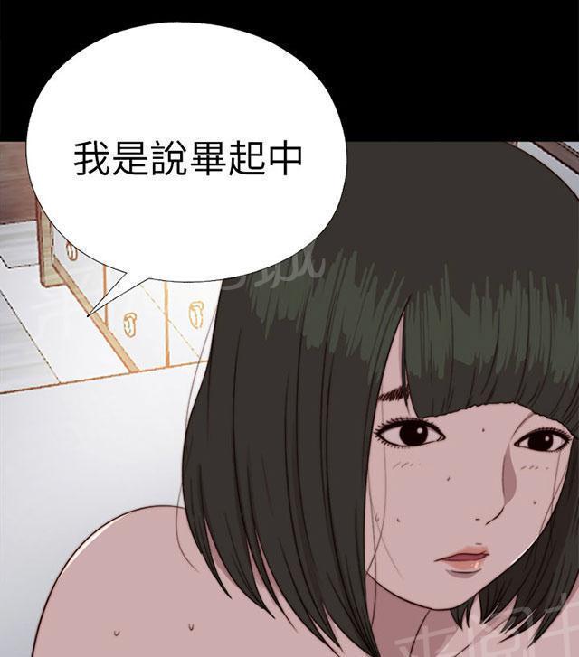 《隔壁练习生》漫画最新章节第141话 我不想做了免费下拉式在线观看章节第【27】张图片