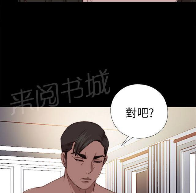 《隔壁练习生》漫画最新章节第141话 我不想做了免费下拉式在线观看章节第【25】张图片