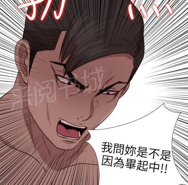 《隔壁练习生》漫画最新章节第141话 我不想做了免费下拉式在线观看章节第【22】张图片