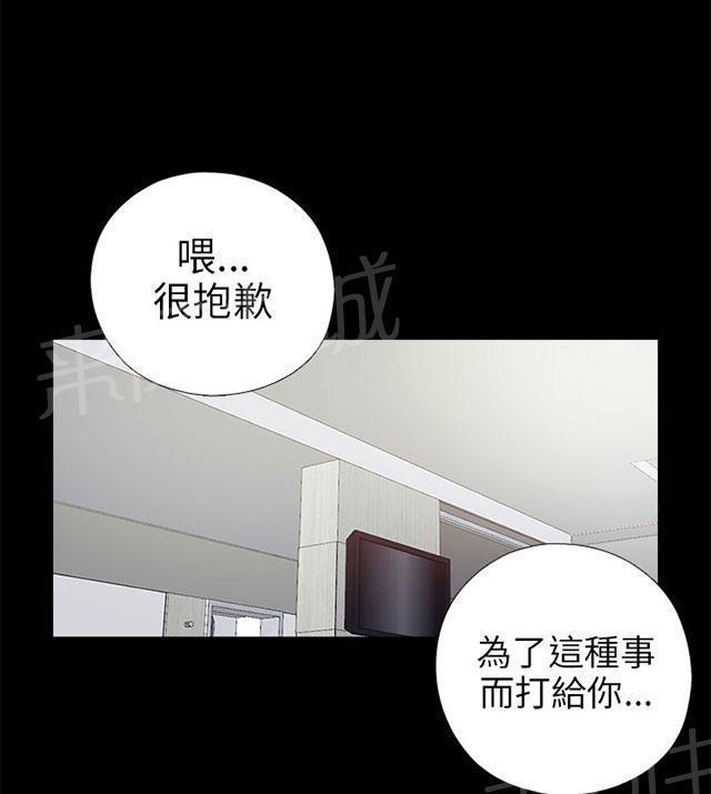 《隔壁练习生》漫画最新章节第141话 我不想做了免费下拉式在线观看章节第【14】张图片