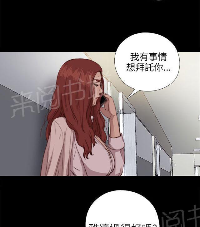 《隔壁练习生》漫画最新章节第141话 我不想做了免费下拉式在线观看章节第【13】张图片