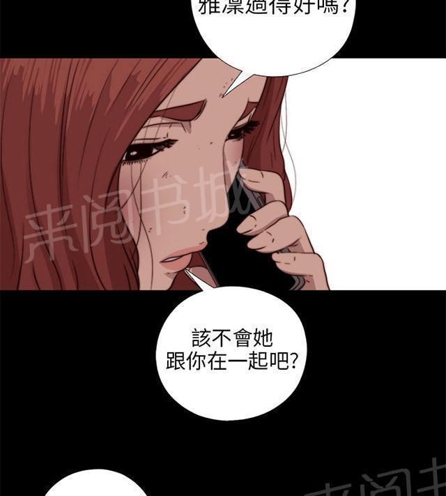 《隔壁练习生》漫画最新章节第141话 我不想做了免费下拉式在线观看章节第【12】张图片