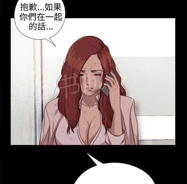 《隔壁练习生》漫画最新章节第141话 我不想做了免费下拉式在线观看章节第【11】张图片