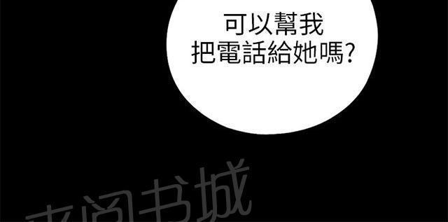 《隔壁练习生》漫画最新章节第141话 我不想做了免费下拉式在线观看章节第【10】张图片