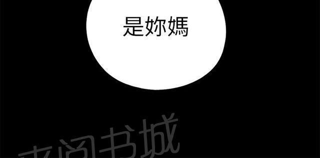 《隔壁练习生》漫画最新章节第141话 我不想做了免费下拉式在线观看章节第【3】张图片