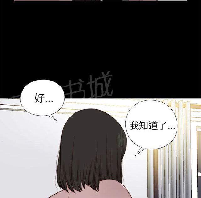 《隔壁练习生》漫画最新章节第142话 你不是那种人免费下拉式在线观看章节第【83】张图片