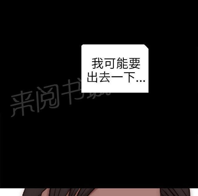 《隔壁练习生》漫画最新章节第142话 你不是那种人免费下拉式在线观看章节第【77】张图片