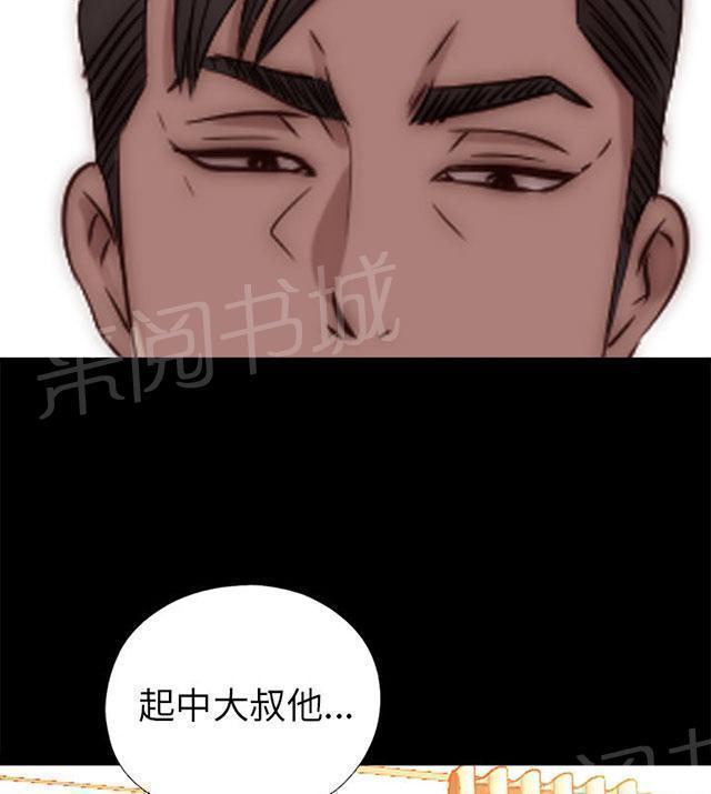 《隔壁练习生》漫画最新章节第142话 你不是那种人免费下拉式在线观看章节第【76】张图片