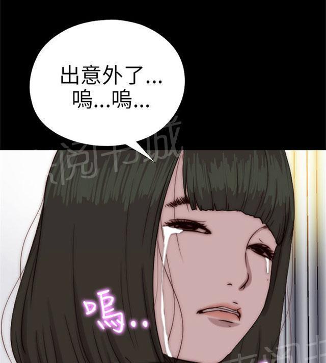 《隔壁练习生》漫画最新章节第142话 你不是那种人免费下拉式在线观看章节第【74】张图片