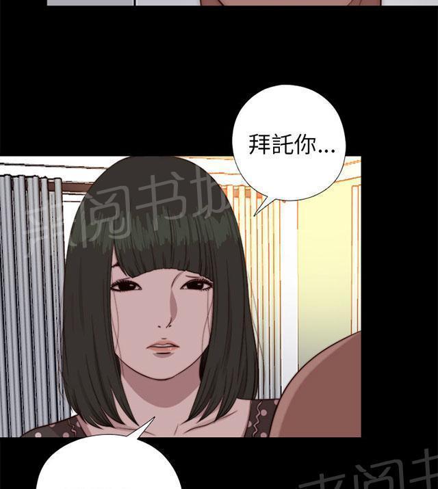 《隔壁练习生》漫画最新章节第142话 你不是那种人免费下拉式在线观看章节第【66】张图片