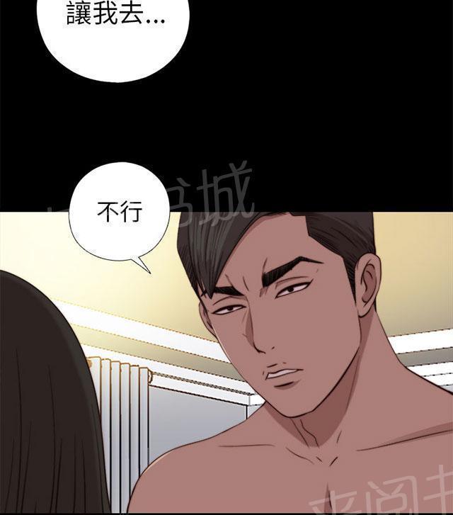 《隔壁练习生》漫画最新章节第142话 你不是那种人免费下拉式在线观看章节第【65】张图片