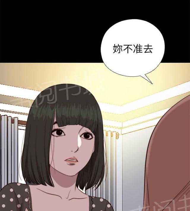 《隔壁练习生》漫画最新章节第142话 你不是那种人免费下拉式在线观看章节第【64】张图片