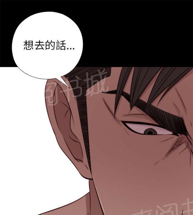 《隔壁练习生》漫画最新章节第142话 你不是那种人免费下拉式在线观看章节第【61】张图片