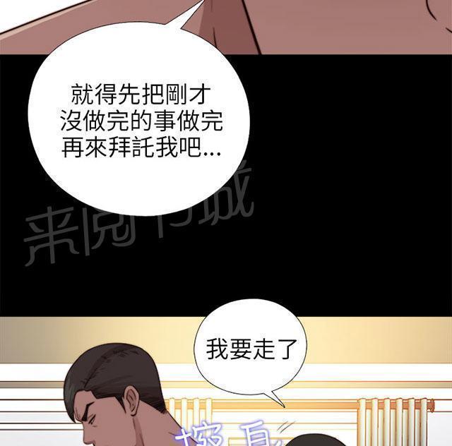 《隔壁练习生》漫画最新章节第142话 你不是那种人免费下拉式在线观看章节第【60】张图片