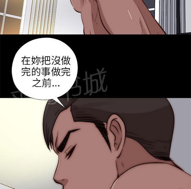 《隔壁练习生》漫画最新章节第142话 你不是那种人免费下拉式在线观看章节第【56】张图片