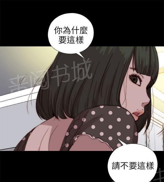 《隔壁练习生》漫画最新章节第142话 你不是那种人免费下拉式在线观看章节第【54】张图片