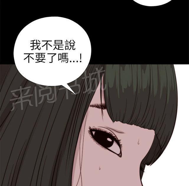 《隔壁练习生》漫画最新章节第142话 你不是那种人免费下拉式在线观看章节第【53】张图片