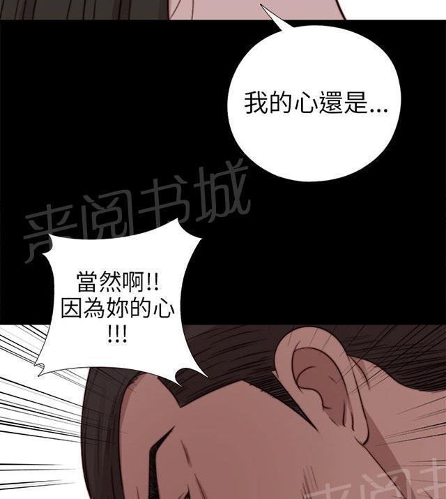 《隔壁练习生》漫画最新章节第142话 你不是那种人免费下拉式在线观看章节第【52】张图片