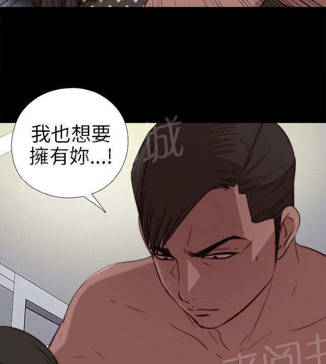 《隔壁练习生》漫画最新章节第142话 你不是那种人免费下拉式在线观看章节第【45】张图片