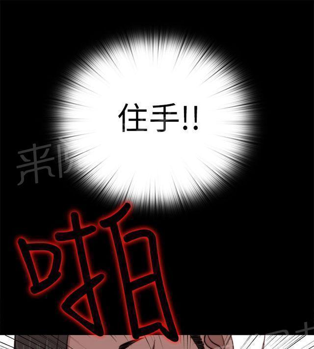 《隔壁练习生》漫画最新章节第142话 你不是那种人免费下拉式在线观看章节第【39】张图片