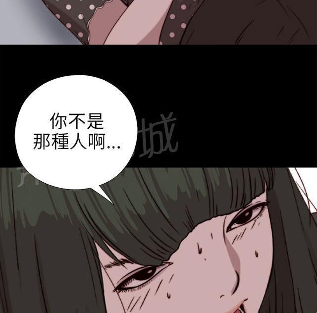 《隔壁练习生》漫画最新章节第142话 你不是那种人免费下拉式在线观看章节第【34】张图片