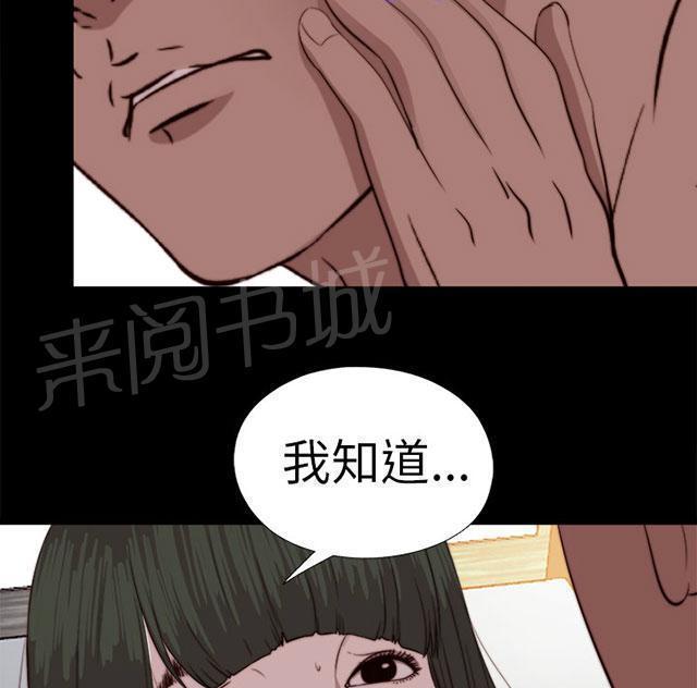 《隔壁练习生》漫画最新章节第142话 你不是那种人免费下拉式在线观看章节第【31】张图片