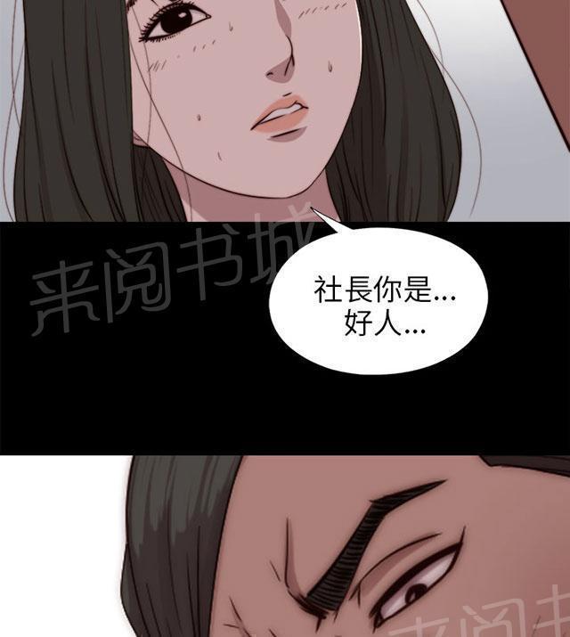 《隔壁练习生》漫画最新章节第142话 你不是那种人免费下拉式在线观看章节第【30】张图片