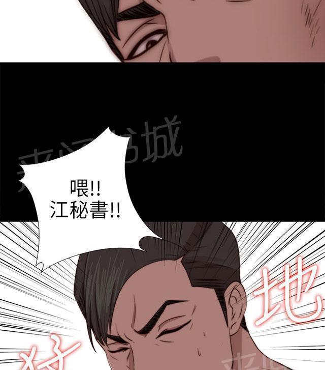 《隔壁练习生》漫画最新章节第142话 你不是那种人免费下拉式在线观看章节第【29】张图片