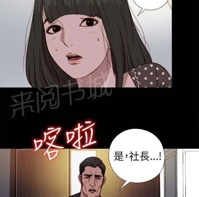 《隔壁练习生》漫画最新章节第142话 你不是那种人免费下拉式在线观看章节第【27】张图片