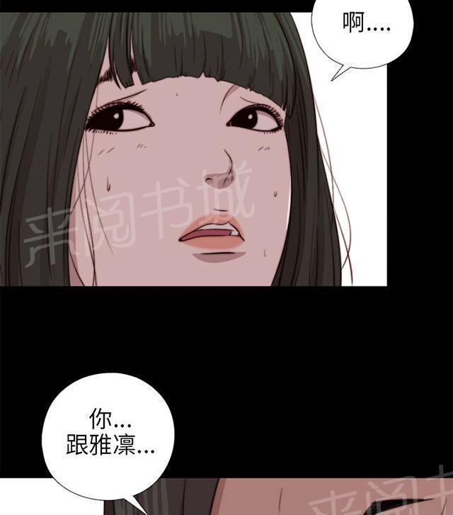 《隔壁练习生》漫画最新章节第142话 你不是那种人免费下拉式在线观看章节第【22】张图片