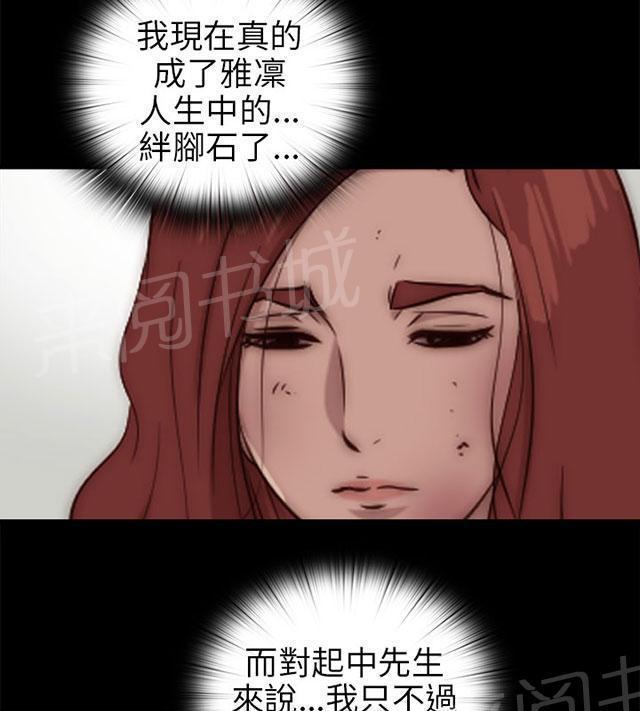 《隔壁练习生》漫画最新章节第142话 你不是那种人免费下拉式在线观看章节第【14】张图片