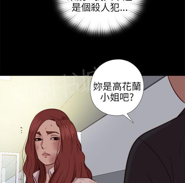 《隔壁练习生》漫画最新章节第142话 你不是那种人免费下拉式在线观看章节第【13】张图片