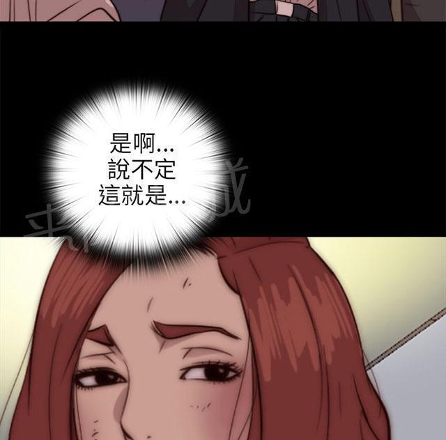 《隔壁练习生》漫画最新章节第142话 你不是那种人免费下拉式在线观看章节第【10】张图片