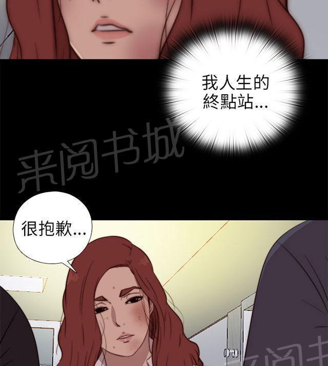 《隔壁练习生》漫画最新章节第142话 你不是那种人免费下拉式在线观看章节第【9】张图片