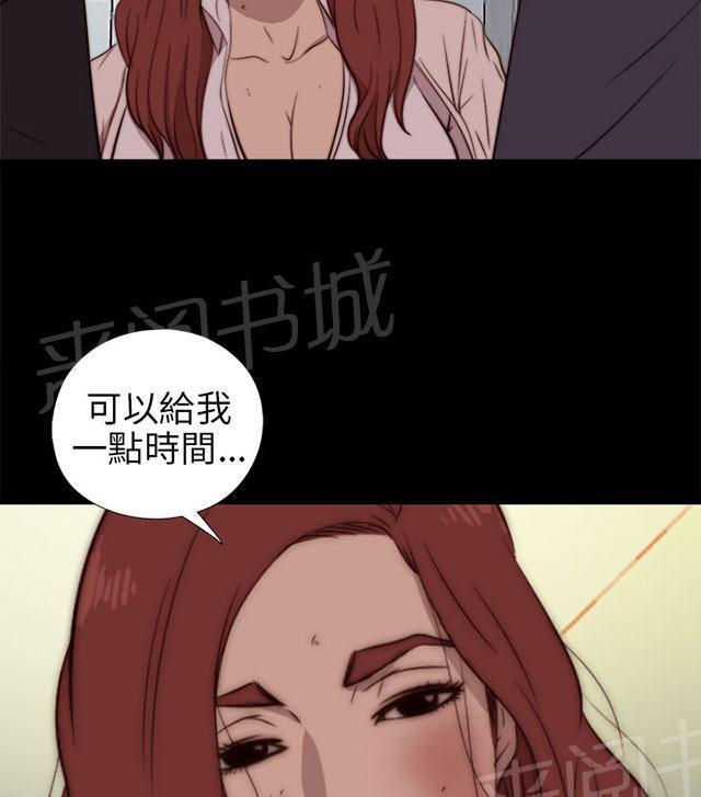 《隔壁练习生》漫画最新章节第142话 你不是那种人免费下拉式在线观看章节第【8】张图片