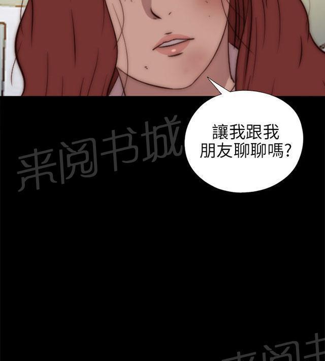 《隔壁练习生》漫画最新章节第142话 你不是那种人免费下拉式在线观看章节第【7】张图片