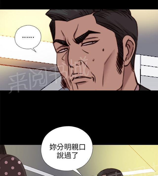 《隔壁练习生》漫画最新章节第143话 话题人物免费下拉式在线观看章节第【41】张图片