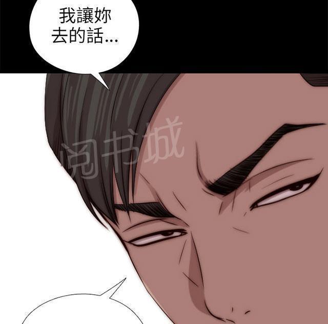 《隔壁练习生》漫画最新章节第143话 话题人物免费下拉式在线观看章节第【37】张图片