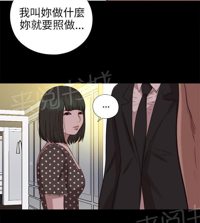 《隔壁练习生》漫画最新章节第143话 话题人物免费下拉式在线观看章节第【36】张图片