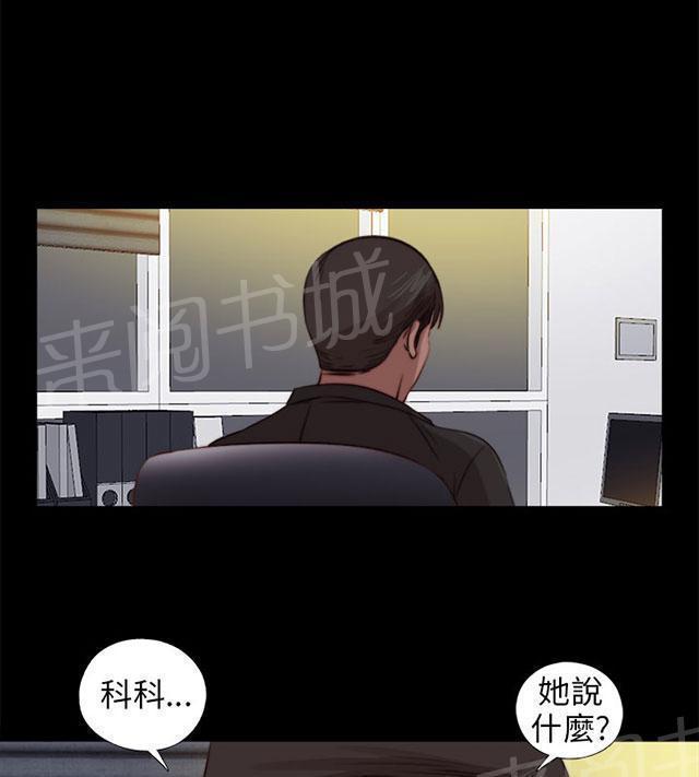 《隔壁练习生》漫画最新章节第143话 话题人物免费下拉式在线观看章节第【34】张图片