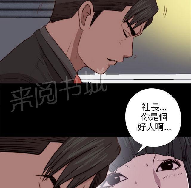 《隔壁练习生》漫画最新章节第143话 话题人物免费下拉式在线观看章节第【33】张图片