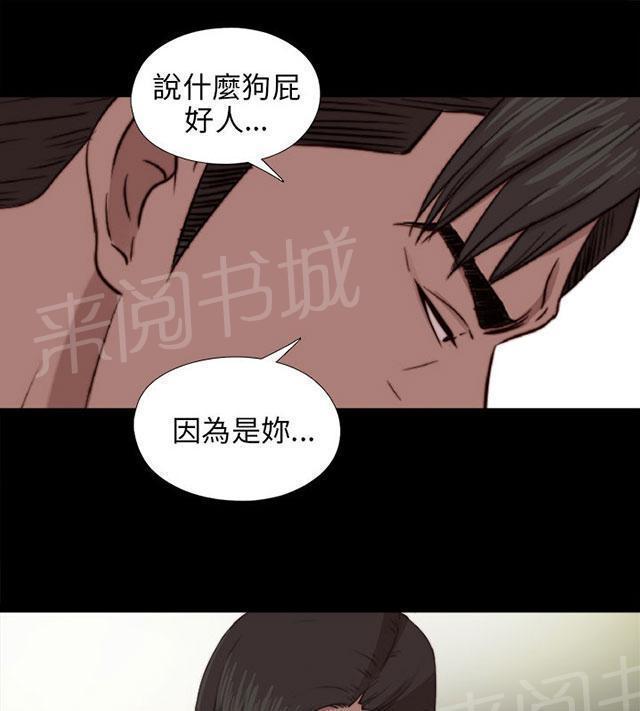 《隔壁练习生》漫画最新章节第143话 话题人物免费下拉式在线观看章节第【31】张图片